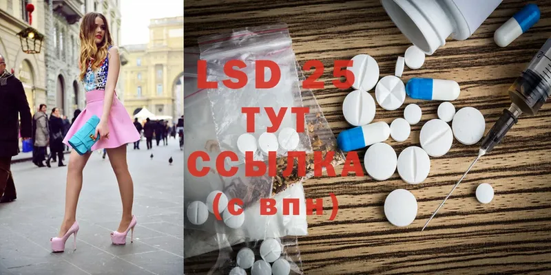 LSD-25 экстази кислота  купить   Лебедянь 