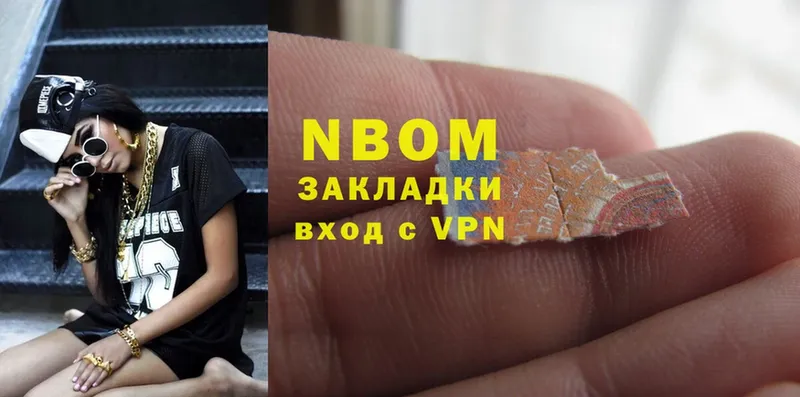 Марки 25I-NBOMe 1500мкг  Лебедянь 